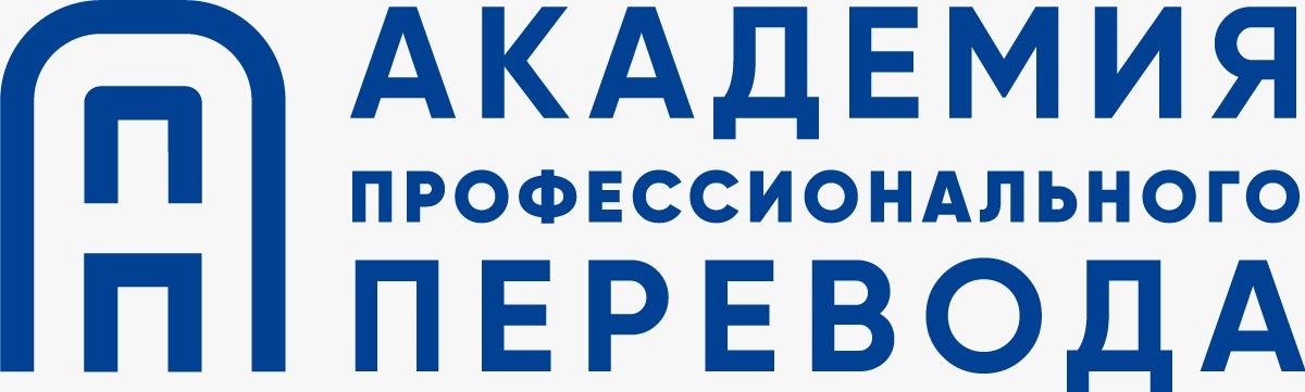 Логотип Академии профессионального перевода